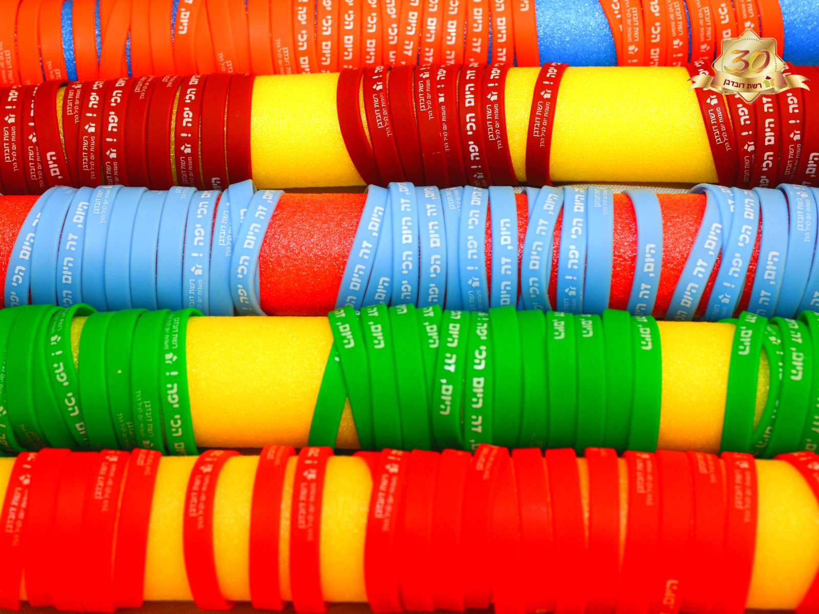 רשת-דובדבן-חוגגת-30-שנה