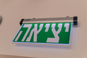 שלט יציאה