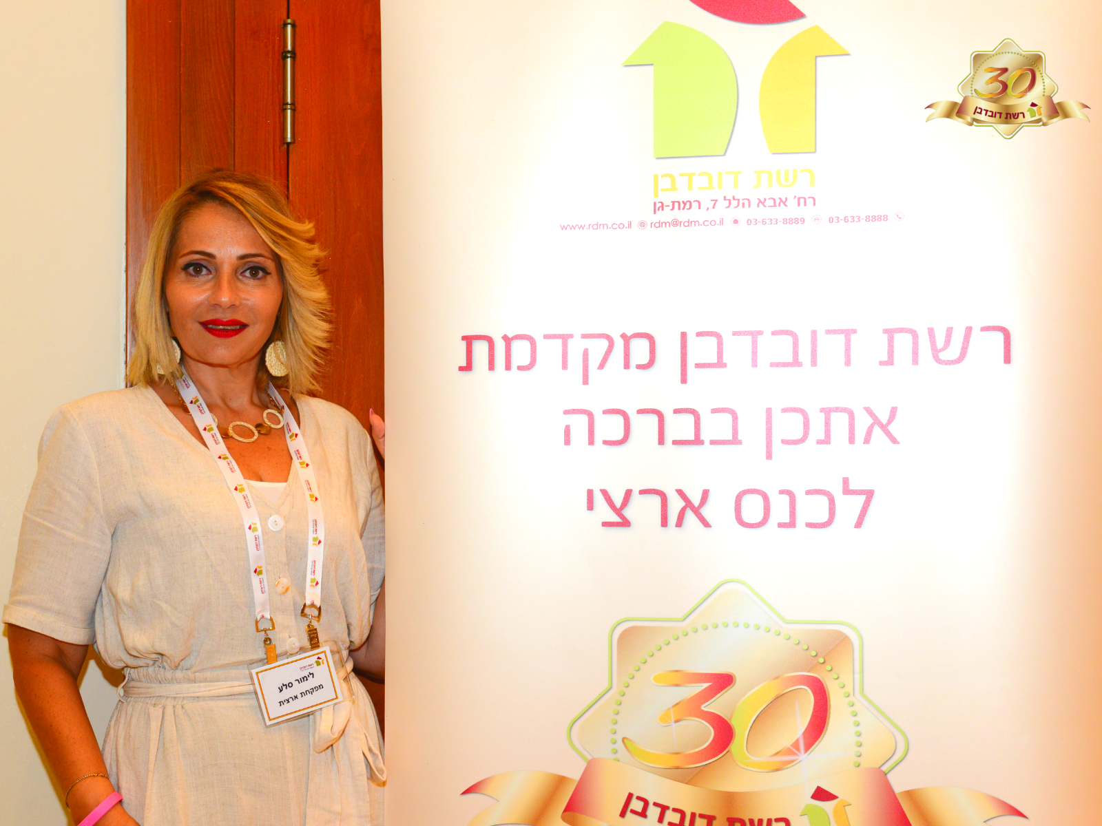 דובדבן-חוגגת-חינוך-ועשייה