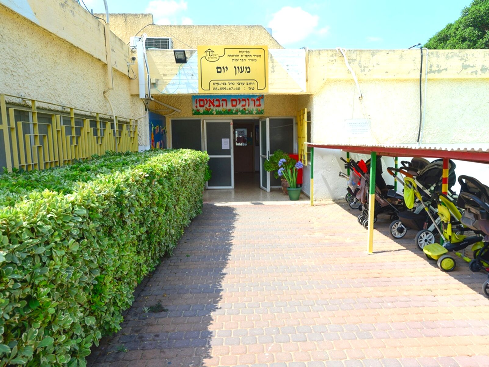 כניסה-למעון-דובדבן-בני-עייש